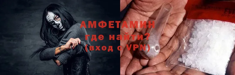 Амфетамин 97%  omg ONION  Армянск 