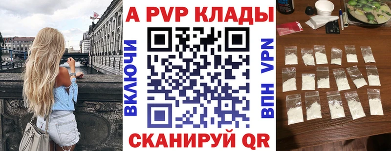 Alpha-PVP кристаллы  где купить наркоту  ОМГ ОМГ вход  Армянск 