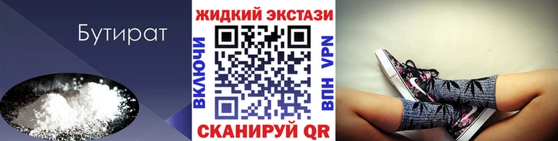 БУТИРАТ буратино Армянск