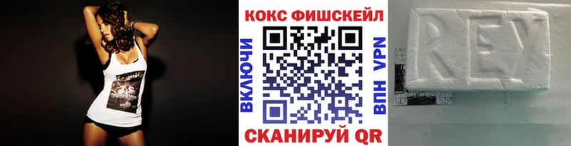 Cocaine FishScale это как зайти Армянск что такое