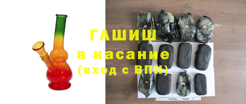 нарко площадка как зайти  купить наркотики сайты  Армянск  ГАШИШ Изолятор 