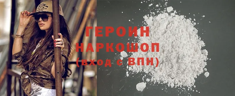 где купить наркоту blacksprut сайт Героин белый Армянск