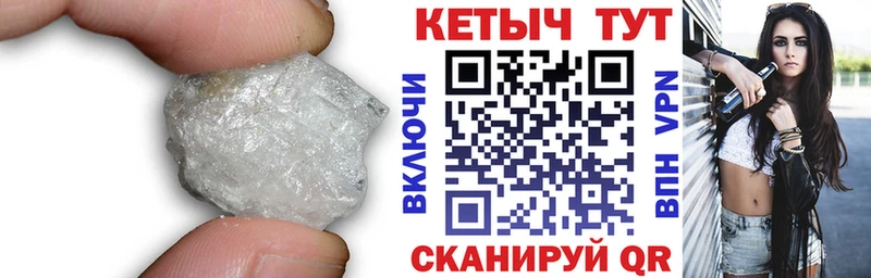 КЕТАМИН ketamine  где можно купить   Армянск 