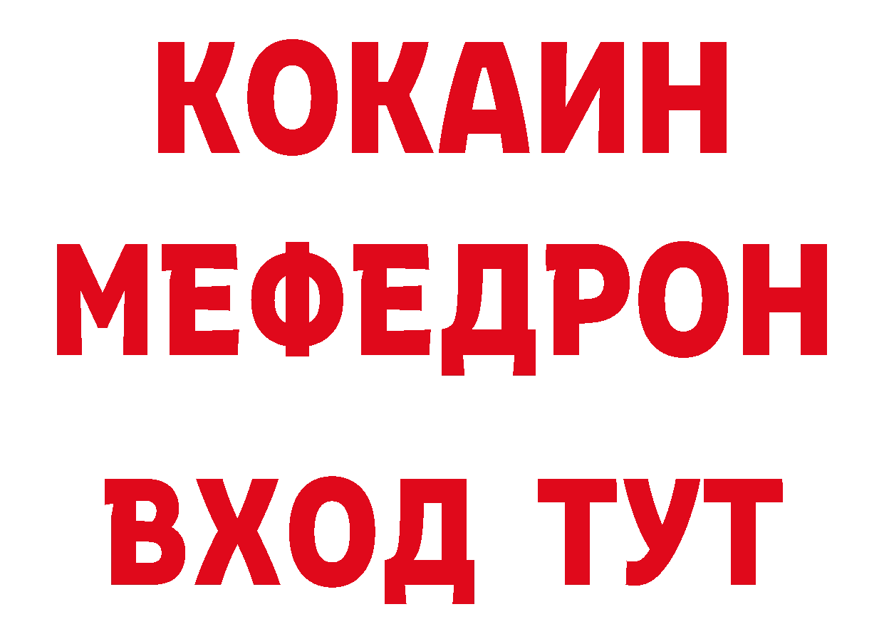 COCAIN 98% tor даркнет hydra Армянск