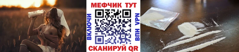 МЕФ мука  Армянск 