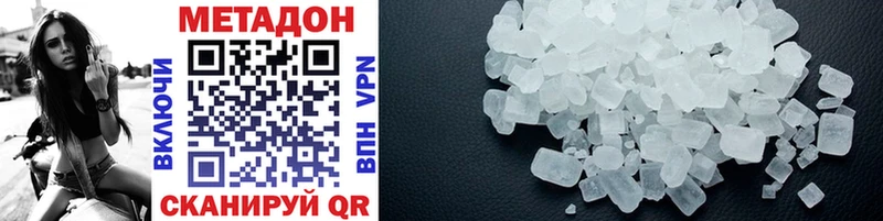 купить  цена  Армянск  Метадон methadone 